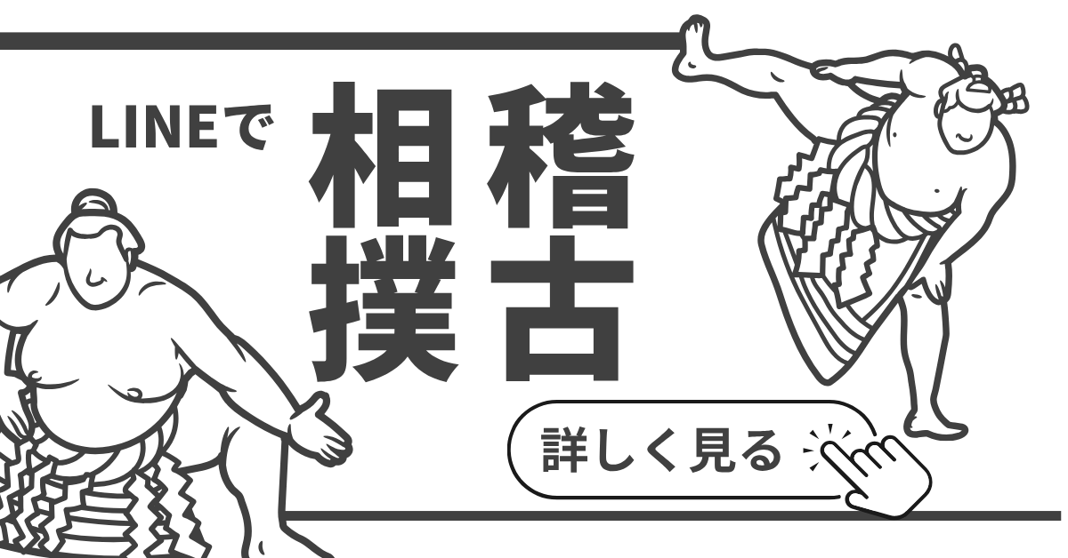 LINE Sumo